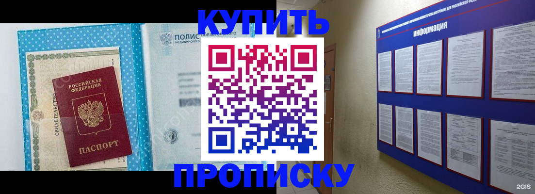 временная регистрация для всех в Дрезне