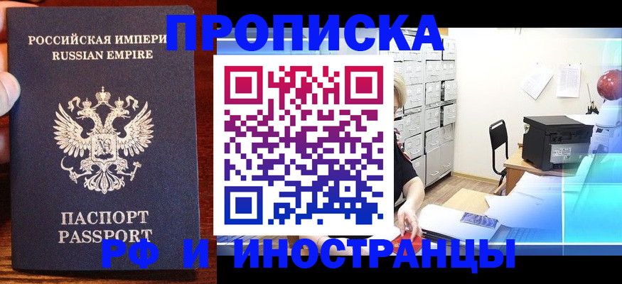 где прописаться в Дрезне