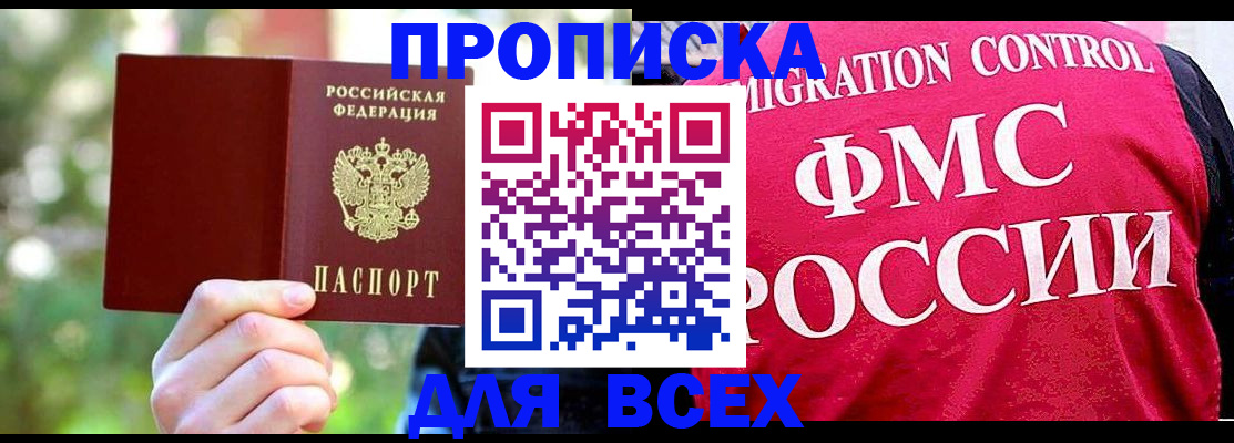 прописка для школы в Дрезне
